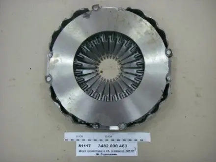 Муфта сцепления SACHS 3482000463 (фото 1)