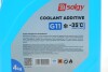 Антифриз (синий) G11 (4kg) (-35°C)) Solgy 503002 (фото 3)