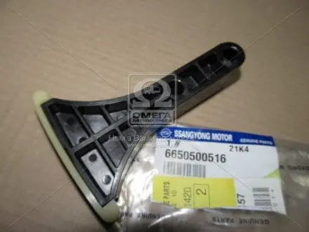 Успокоитель цепи верхний Actyon (06-) D20 / Kyron (05-) D20, D27 / Rexton (04-) D20, D27 SSANGYONG 66505-00516