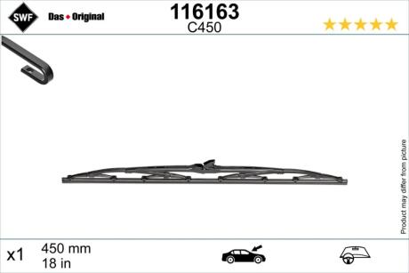 Автозапчасть SWF 116163