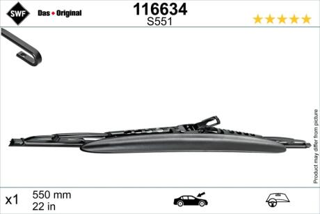 Автозапчасть SWF 116634