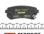 Тормозные колодки (задние) Hyundai Accent/I20/I30/Ix35/Kia Ceed/Rio/Sportage 1.2-3.3 05- (Mando) Q+ TEXTAR 2432001 (фото 4)