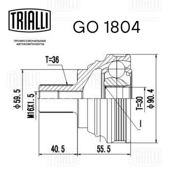 ШРУС наружный Octavia 1.6/1.9/2.0 (04-) (нар:36/вн:30) Trialli GO 1804 (фото 1)