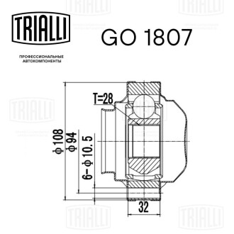 ШРУС внутрішній Octavia 1.6/1.9/2.0 (04-) (вн:28) Trialli GO 1807 (фото 1)