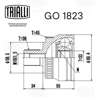 ШРУС Audi A4 B7 (04-) (зовн.) (н38/вн)33/abs45.) Trialli GO 1823