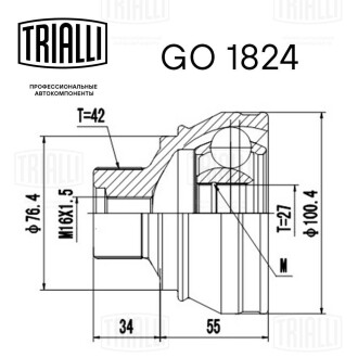 ШРУС Audi A4 B8 (07-) (зовн.) (н42/вн)27) Trialli GO 1824