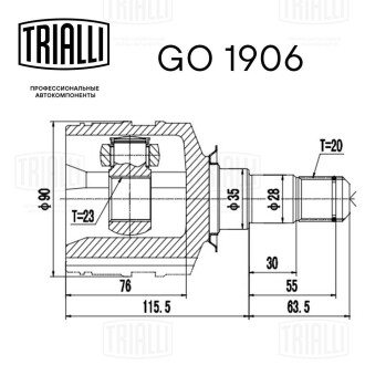 ШРУС Toyota Avensis T220 (03-) 1.6i/1.8i/2.0i (н23/вн23) (внутр.) Trialli GO 1906