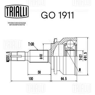 ШРУС Toyota RAV 4 (06-) 2.0i 4WD MT (н30/вн27) (зовніш. перед.) Trialli GO 1911