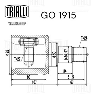 ШРКШ Toyota Camry (06-)/Lexus ES (06-) 3.5i (н24/вн27) (внутр. лів.) Trialli GO 1915