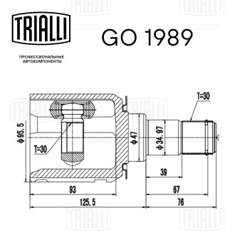 ШРУС Toyota Land Cruiser Prado 150 (09-) (н30/вн30) (внутр..) Trialli GO 1989