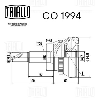 ШРУС наружный RX300 3.0 (03-) (нар:26/вн:27/абс:48) (ABS) Trialli GO 1994