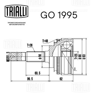 ШРУС наружный Lexus RX300 (97-) 3.0i AT (нар:26/вн:25/abs:48) Trialli GO 1995