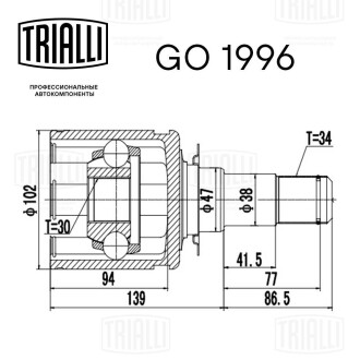 ШРУС внутренний LX570 (07-), Land Cruiser 200 (07-) (нар:34/вн:30) АКПП Trialli GO 1996