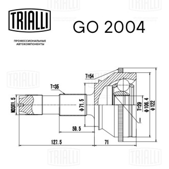 ШРУС наружный Ducato 1800kg 1.9/2.0/2.3/2.5/2.8 (94-) (нар:35/вн:29/abs:54) Trialli GO 2004