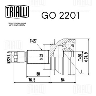 ШРУС Subaru Forester SH (08-) 2.0i (н27/вн30)(зовніш. перед.) Trialli GO 2201