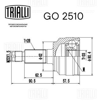 ШРУС наружный MAZDA 6 07-15 (нар:28/вн:33) Trialli GO 2510