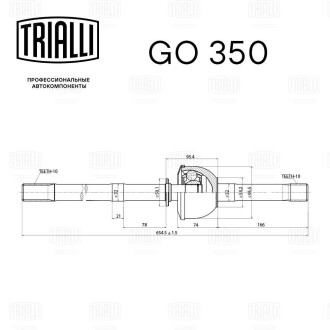 ШРУС УАЗ-3151 /3741 правий н/о Trialli GO 350 (фото 1)