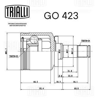 ШРУС 2108-15/2170/2190/1118 внутренний (шариковый тип) Trialli GO 423