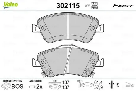 Гальмівні колодки дискові FIRST AURIS 10.06> FR Valeo 302115