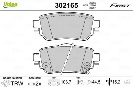 Гальмівні колодки дискові NISSAN/RENAULT X-Trail(T32)/Kadjar "1,2-1,6 "R "14>> Valeo 302165