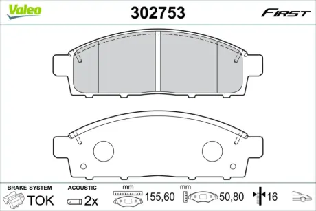 Автозапчасть Valeo 302753