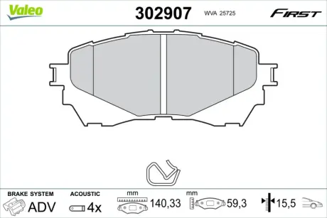 Гальмівні колодки First MAZDA 6 "F "12>> Valeo ="302907"
