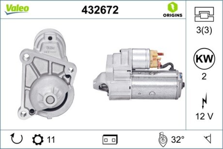 Стартер Valeo 432672 (фото 1)