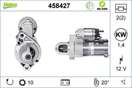 Стартер Valeo 458427
