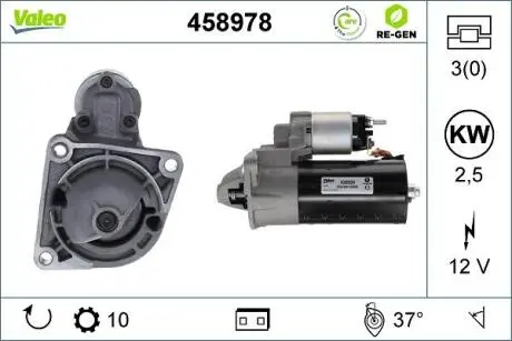 Автозапчасть Valeo 458978