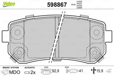 Тормозные колодки, дисковый тормоз.) Valeo 598867