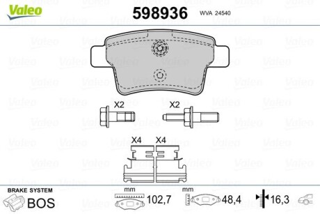 Тормозные колодки, дисковый тормоз.) Valeo 598936