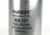 Фильтр топливный Opel Corsa D 1.3CDTI 06- WUNDER FILTER WB 307 (фото 2)