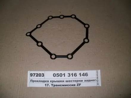 Прокладання коробки передач ZF 0501316146