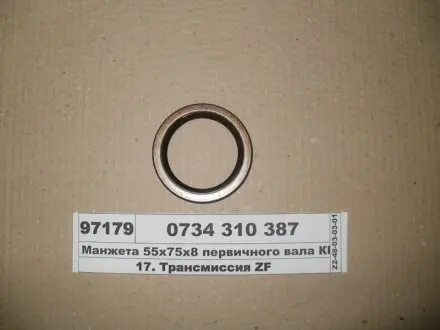 Сальник коробки передач ZF 0734310387