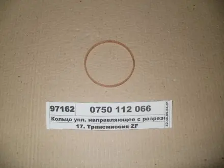 Сальник коробки передач ZF 0750112066