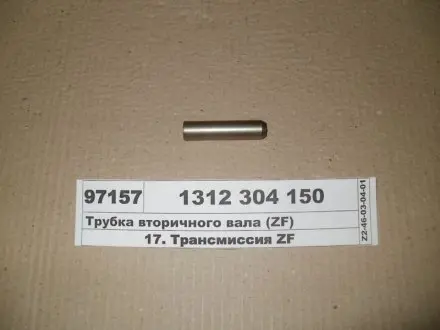 Блок.елемент синхронізатора ZF 1312304150