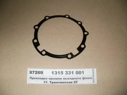 Прокладання коробки передач ZF 1315331001