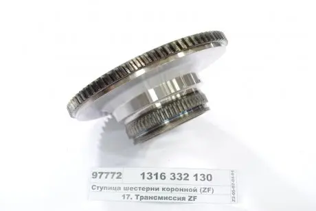Кільцева шестерня, ступінчаста коробка передач ZF 1316332130