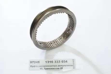 Втулка ковзаюча синхронізатора ZF 1316333034