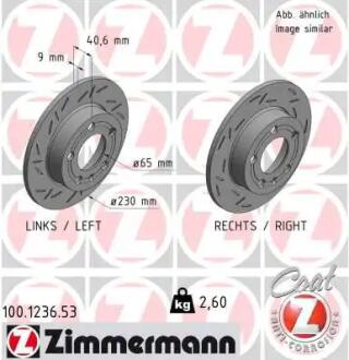 Автозапчасть ZIMMERMANN 100123653