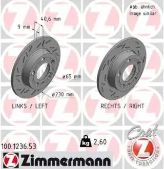 Автозапчасть ZIMMERMANN 100123653