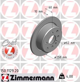 Гальмівний диск ZIMMERMANN 150112920