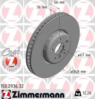 Гальмівний диск передній лівий ZIMMERMANN 150293632