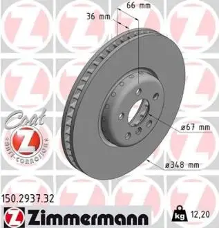 Гальмівний диск передній правий ZIMMERMANN 150293732