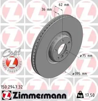 Автозапчасть ZIMMERMANN 150294732