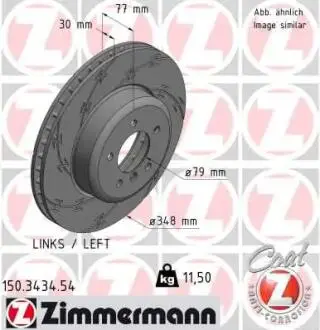Автозапчасть ZIMMERMANN 150343454