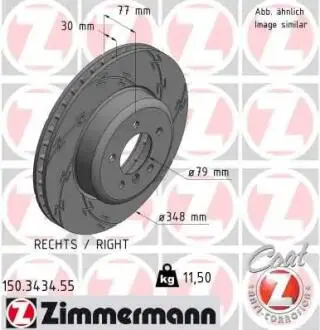 Автозапчасть ZIMMERMANN 150343455