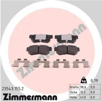 Автозапчасть ZIMMERMANN 235431552