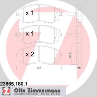 Тормозные колодки (передние) Subaru Forester/Legacy 02-09 (Sumitomo) ZIMMERMANN 23865.180.1 (фото 1)