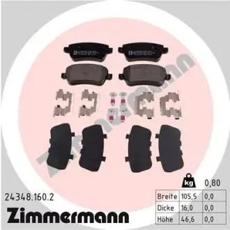 Автозапчасть ZIMMERMANN 243481602